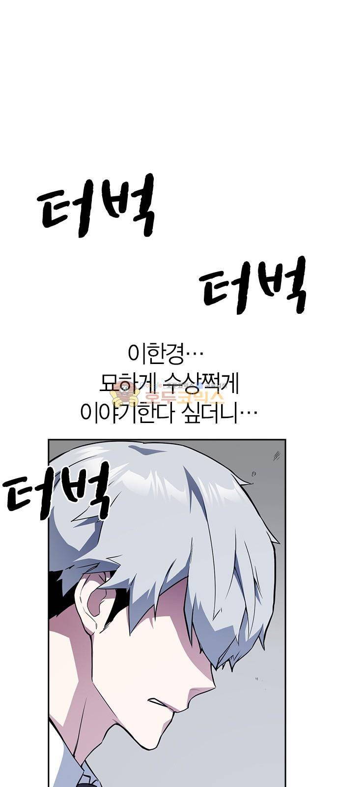 스터디그룹 21화 6