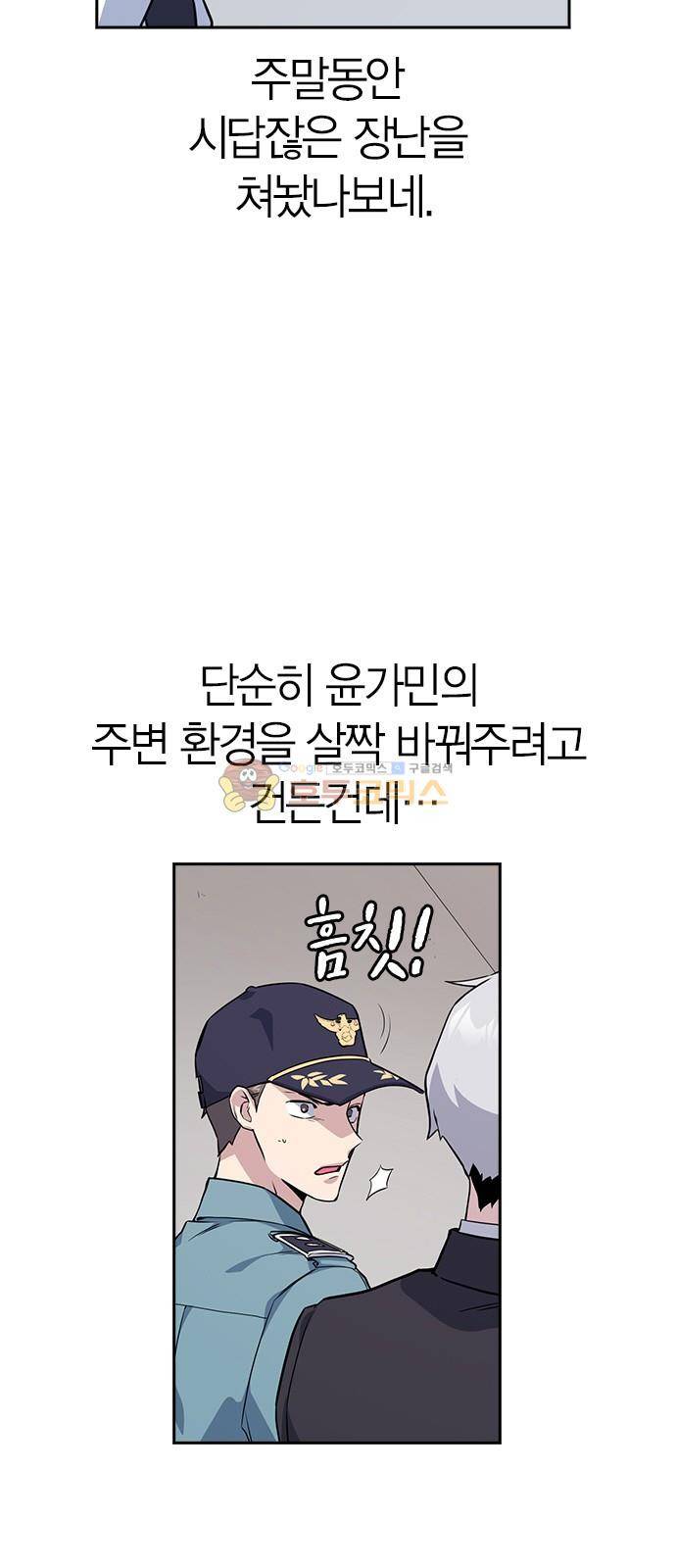 스터디그룹 21화 7