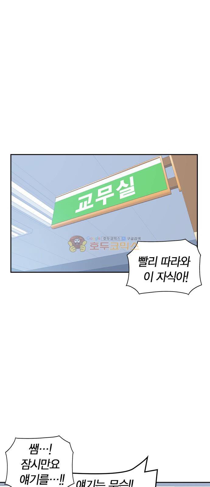 스터디그룹 21화 10