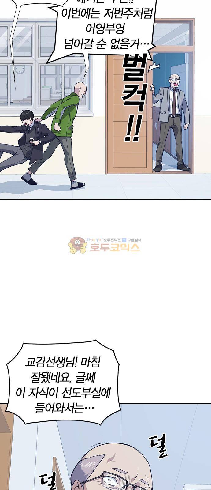스터디그룹 21화 11
