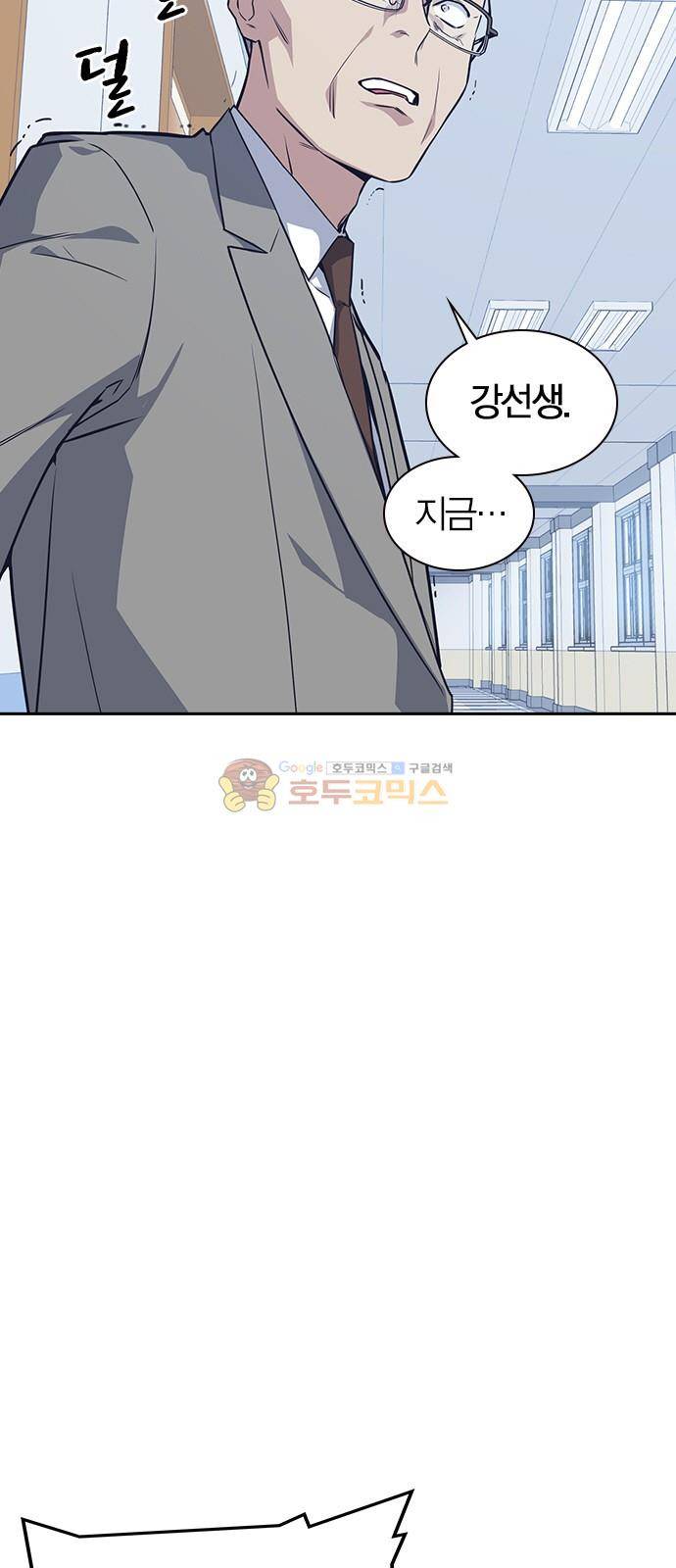 스터디그룹 21화 12