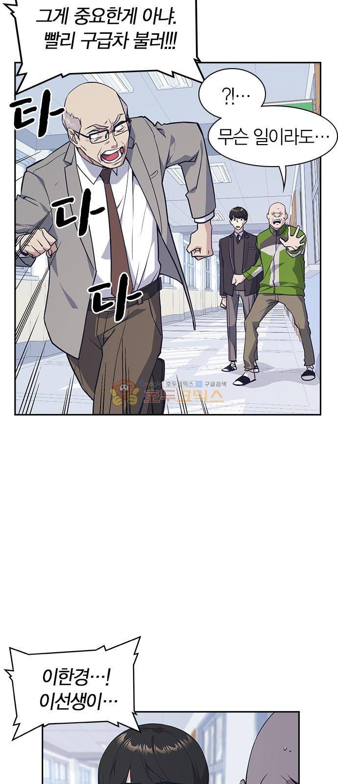 스터디그룹 21화 13
