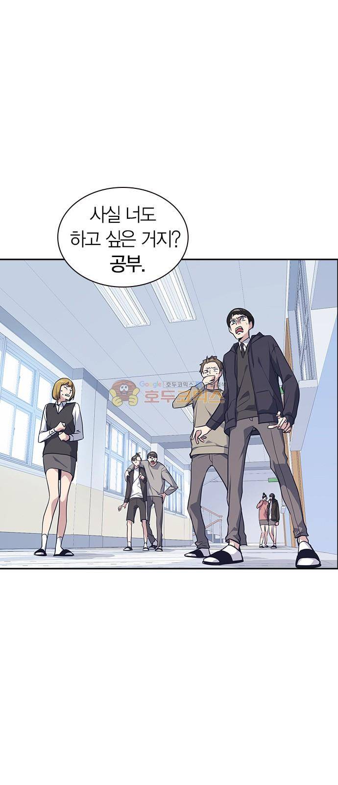 스터디그룹 21화 15