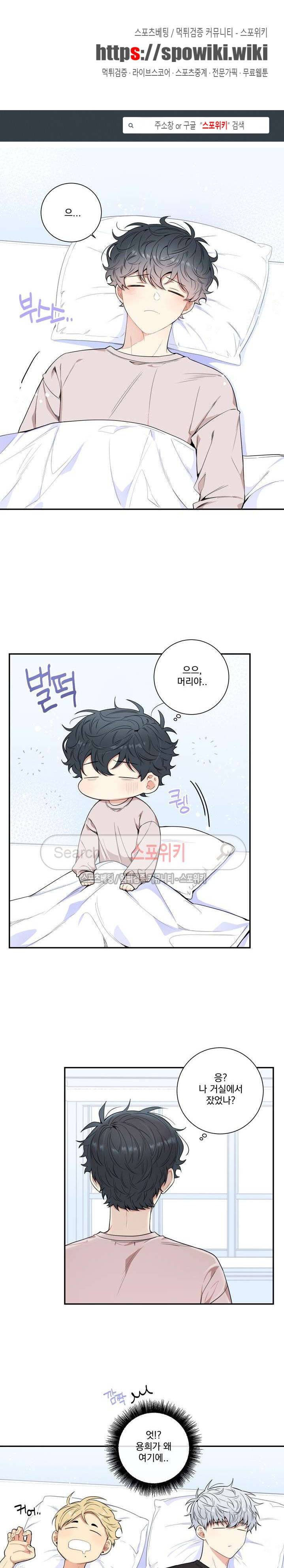 겨울 지나 벚꽃 시즌3 12화 1