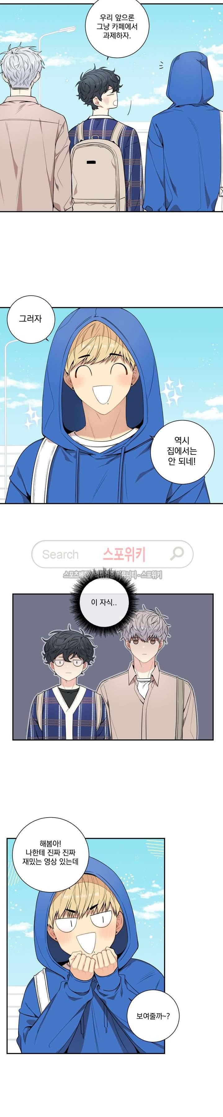 겨울 지나 벚꽃 시즌3 12화 3