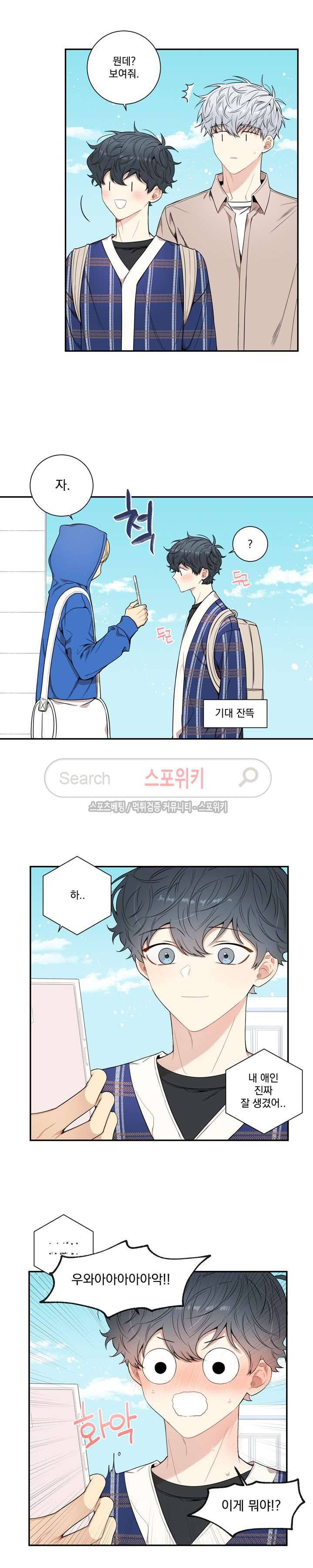 겨울 지나 벚꽃 시즌3 12화 4