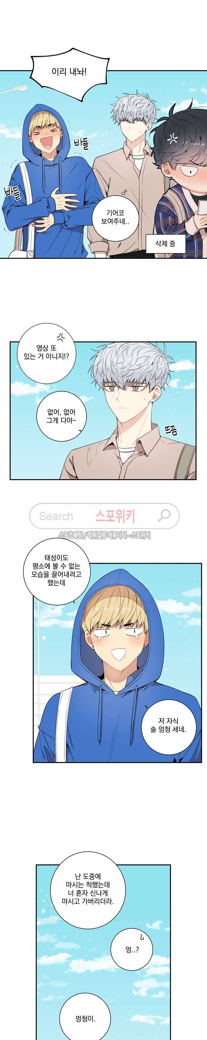 겨울 지나 벚꽃 시즌3 12화 5