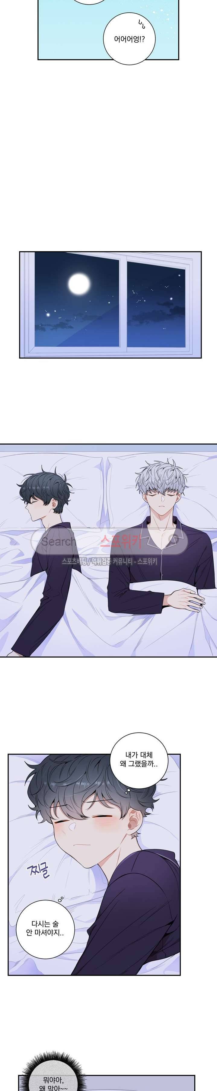 겨울 지나 벚꽃 시즌3 12화 6
