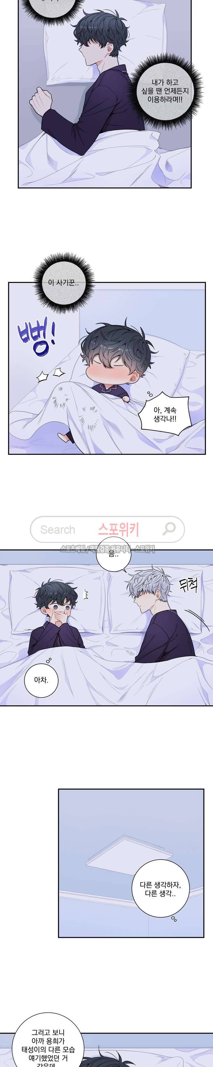 겨울 지나 벚꽃 시즌3 12화 7