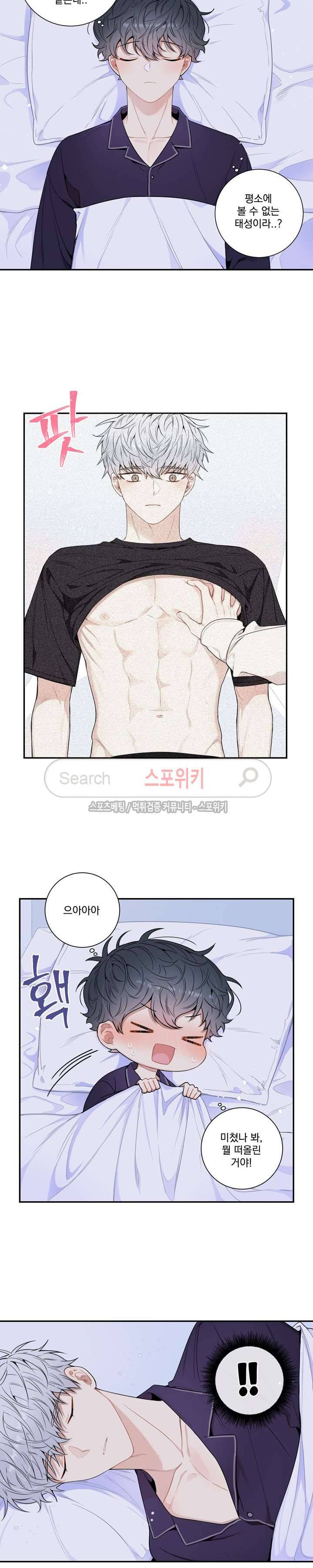 겨울 지나 벚꽃 시즌3 12화 8