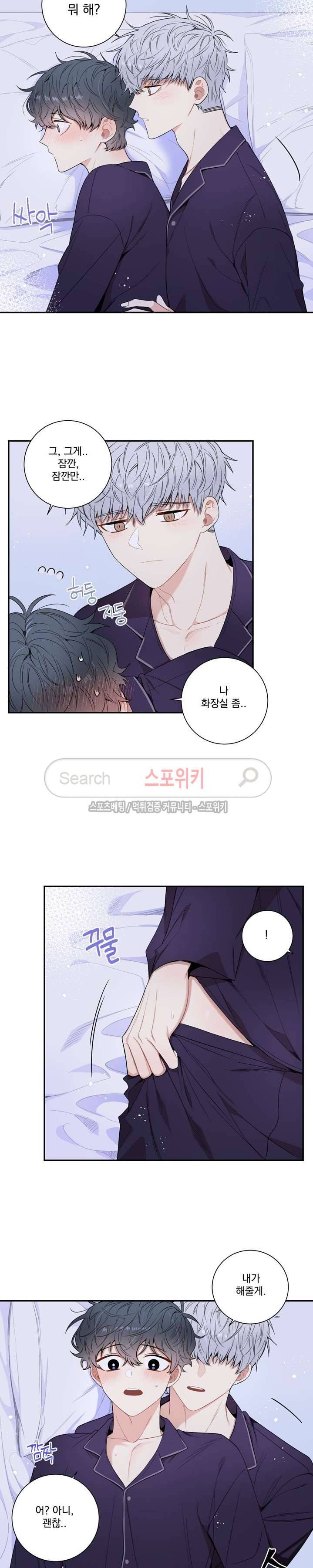 겨울 지나 벚꽃 시즌3 12화 13