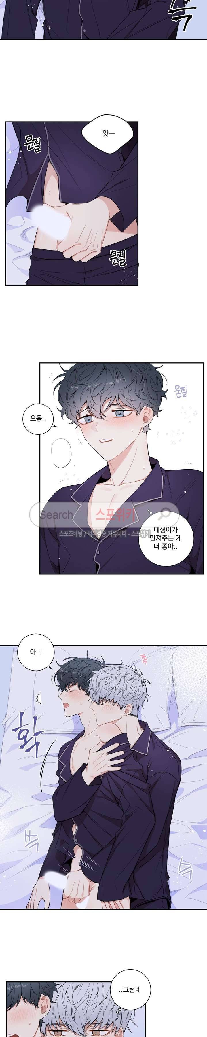 겨울 지나 벚꽃 시즌3 12화 14