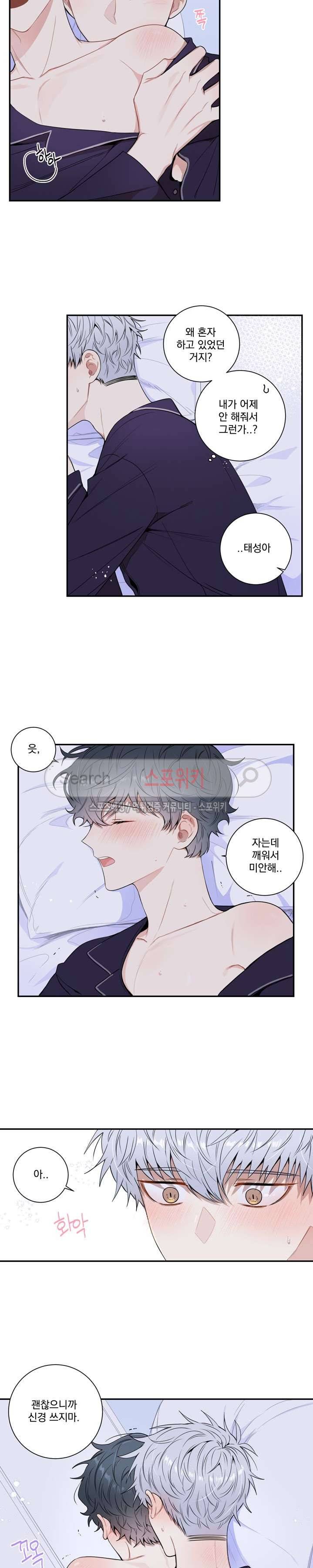 겨울 지나 벚꽃 시즌3 12화 15