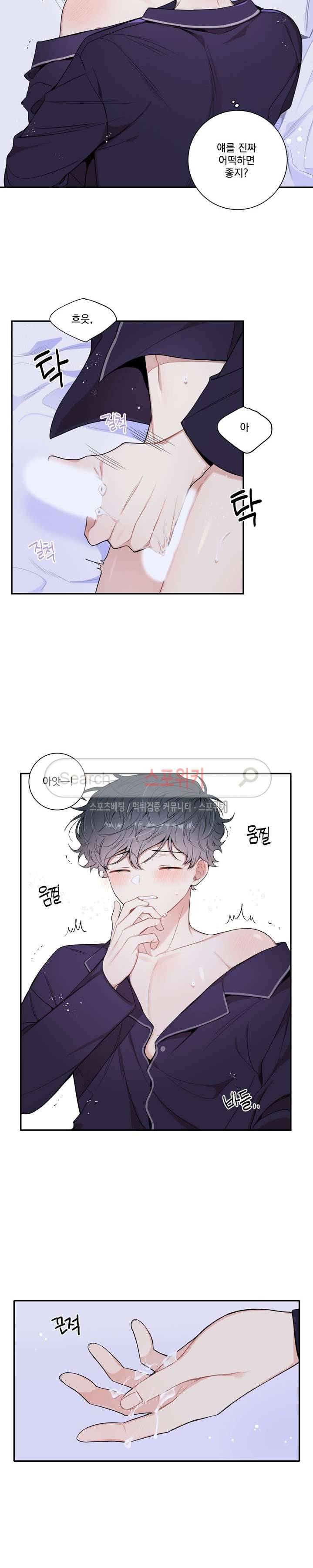 겨울 지나 벚꽃 시즌3 12화 16