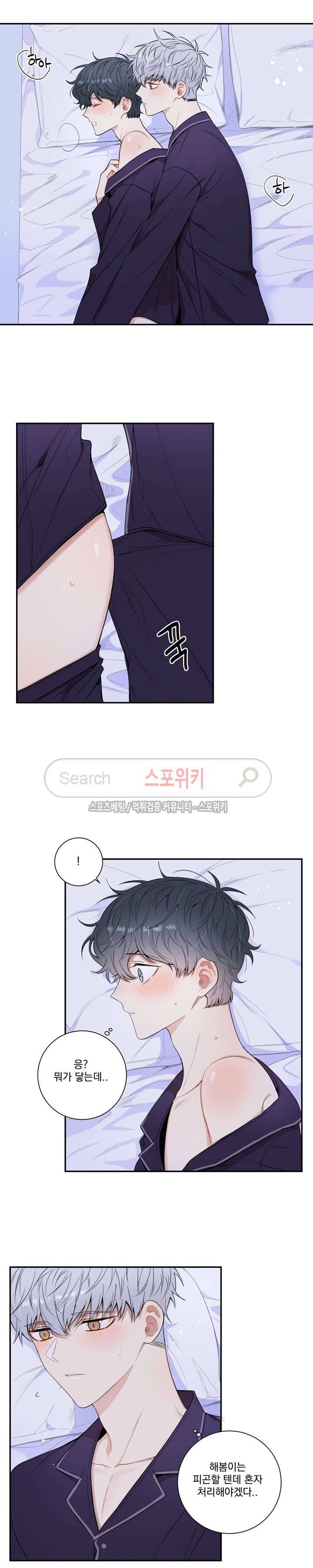 겨울 지나 벚꽃 시즌3 12화 17