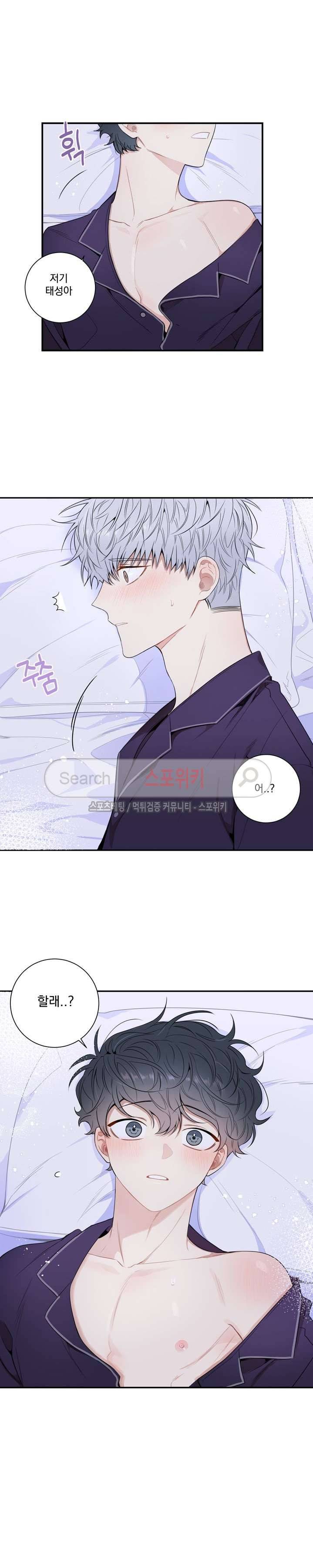 겨울 지나 벚꽃 시즌3 12화 18