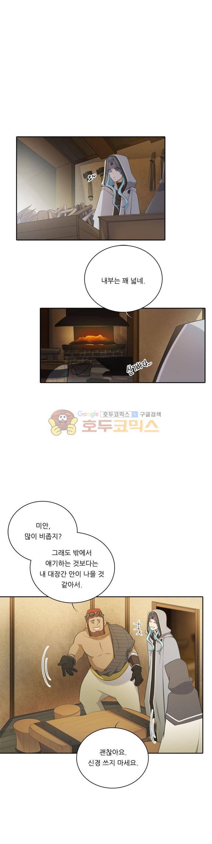 정령왕 엘퀴네스 112화 1
