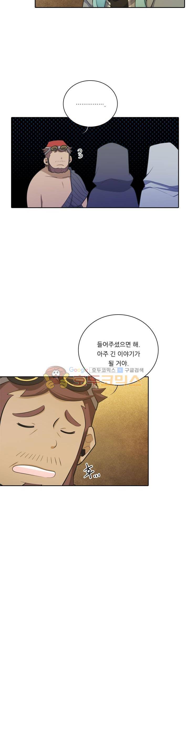 정령왕 엘퀴네스 112화 3