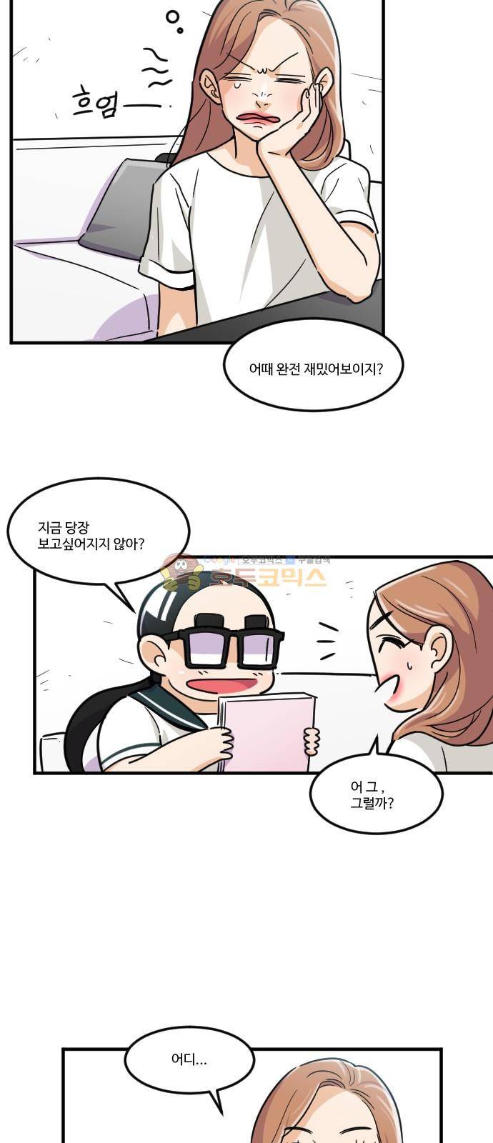 공복의 저녁식사 140화 2