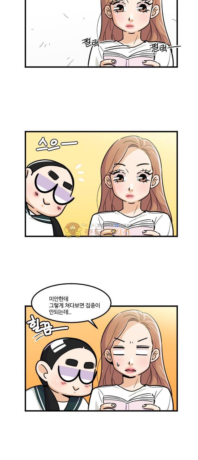 공복의 저녁식사 140화 3