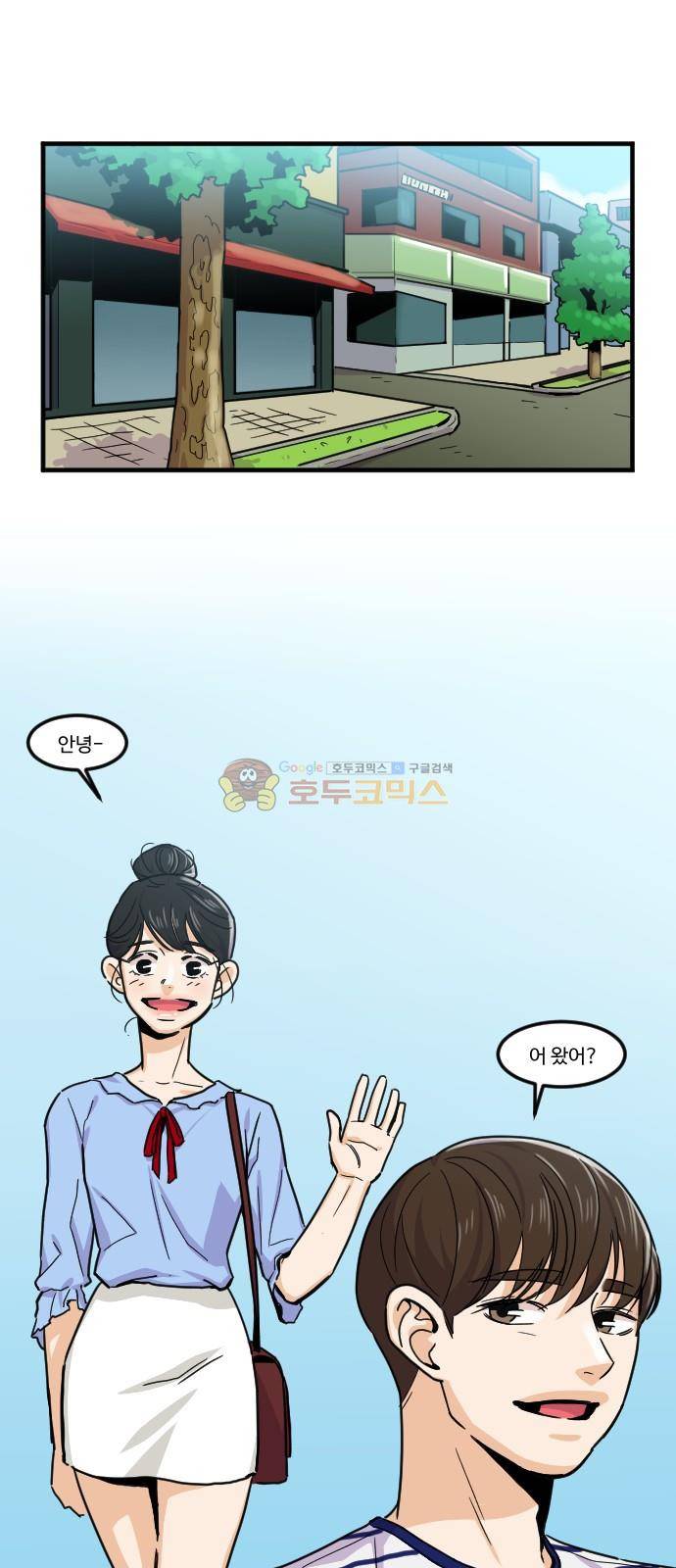공복의 저녁식사 150화 1