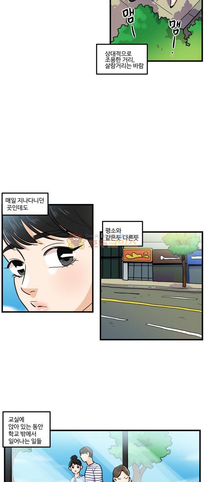 공복의 저녁식사 150화 6