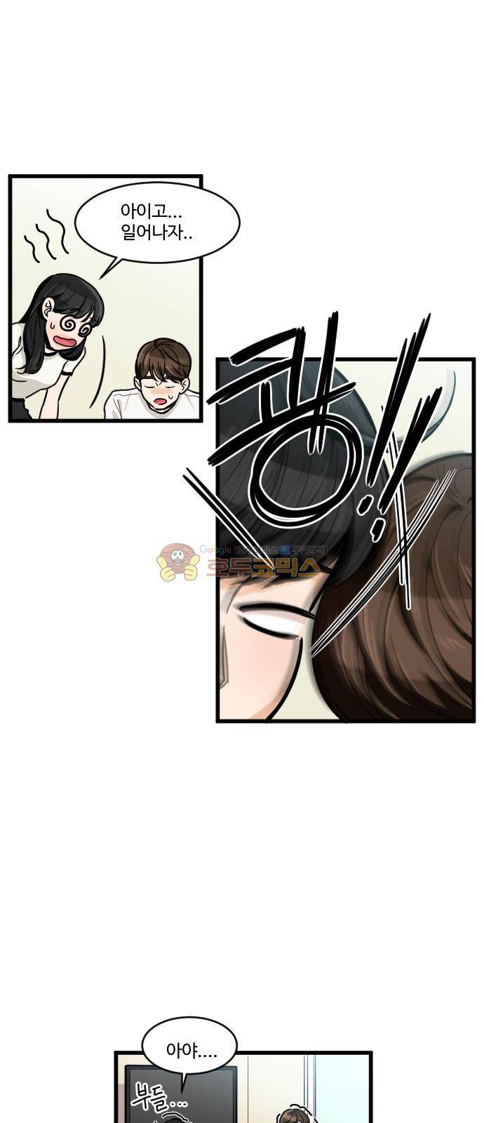 공복의 저녁식사 160화 2
