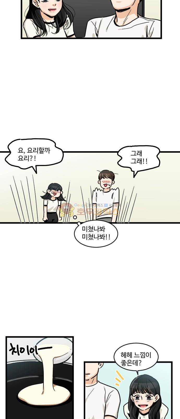 공복의 저녁식사 160화 4