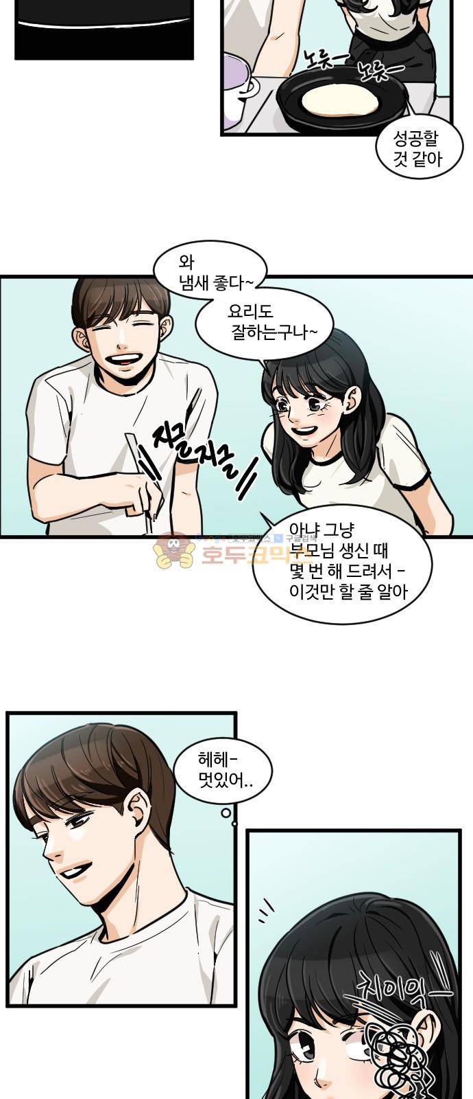 공복의 저녁식사 160화 5