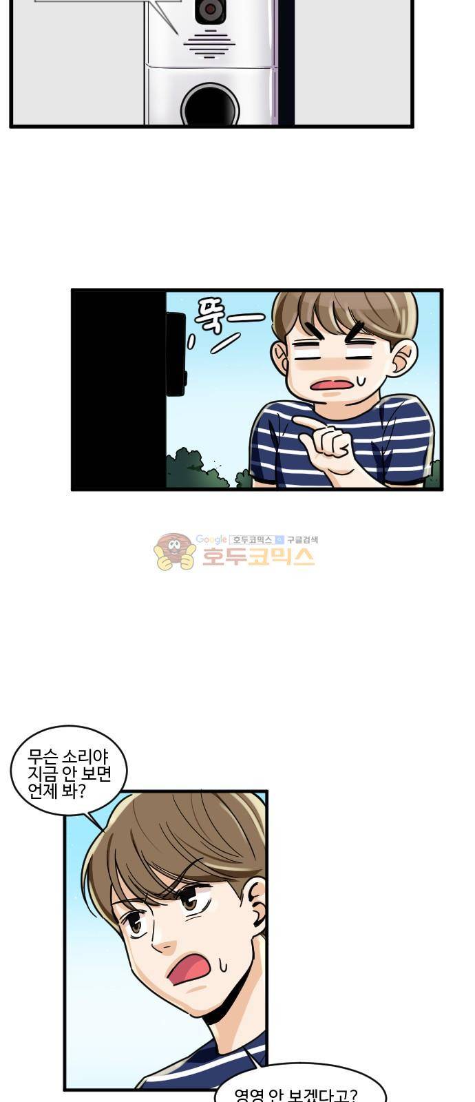 공복의 저녁식사 160화 13