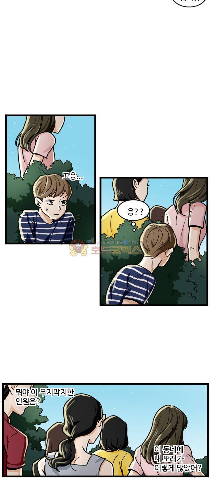 공복의 저녁식사 160화 17