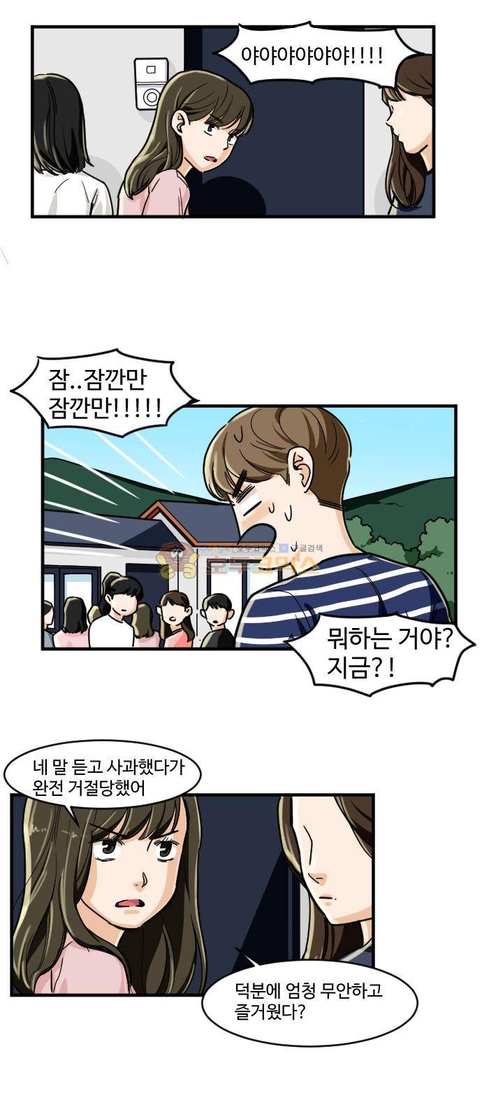 공복의 저녁식사 160화 23