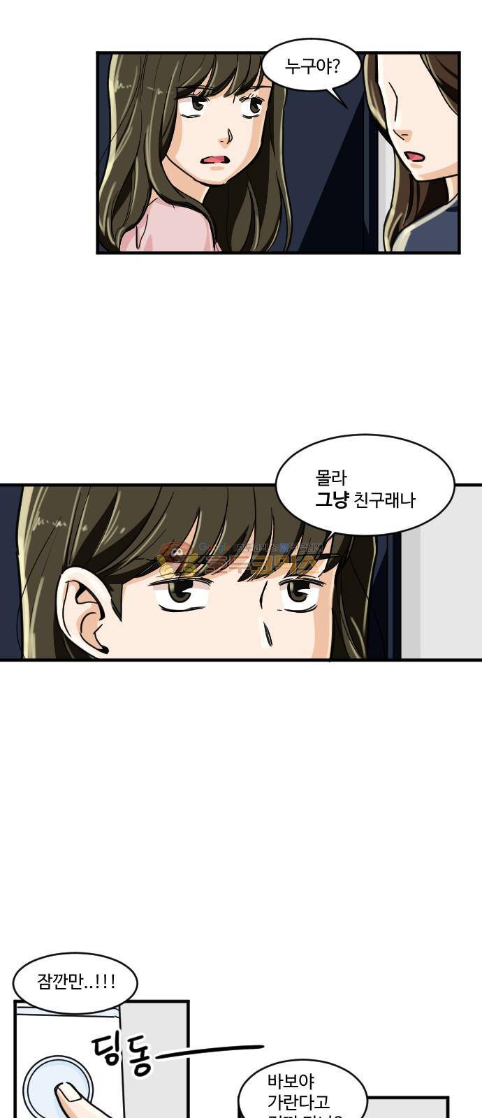 공복의 저녁식사 160화 24