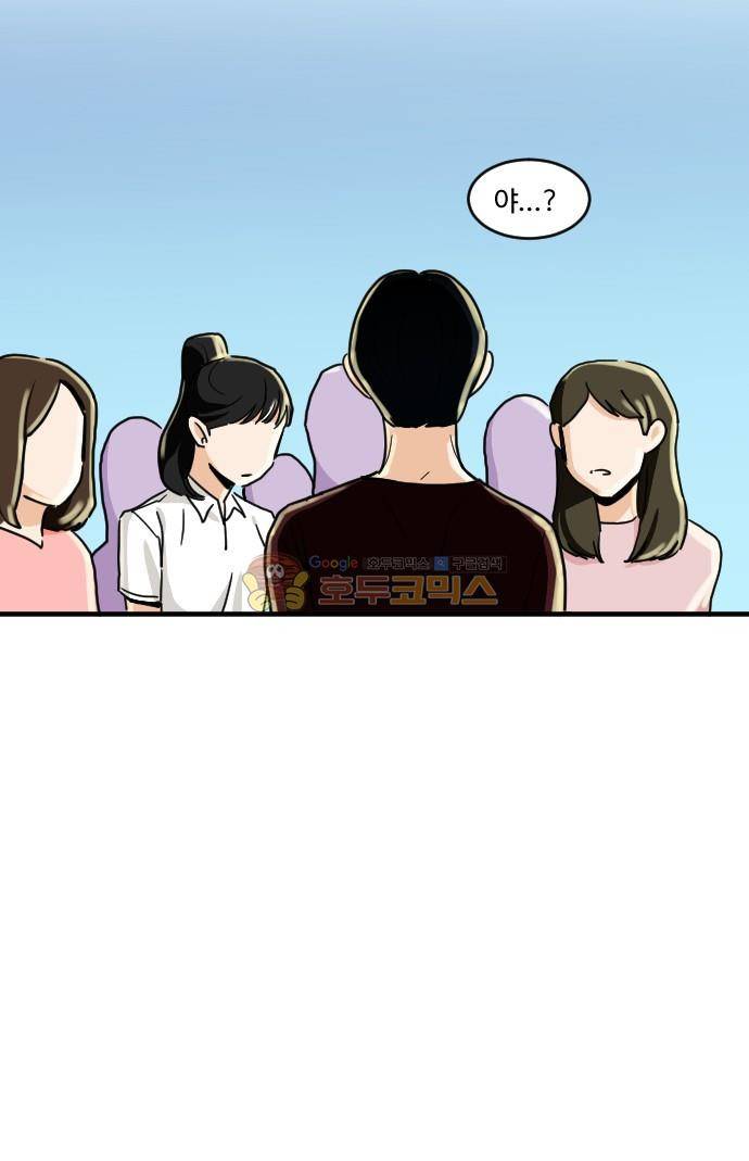 공복의 저녁식사 160화 26