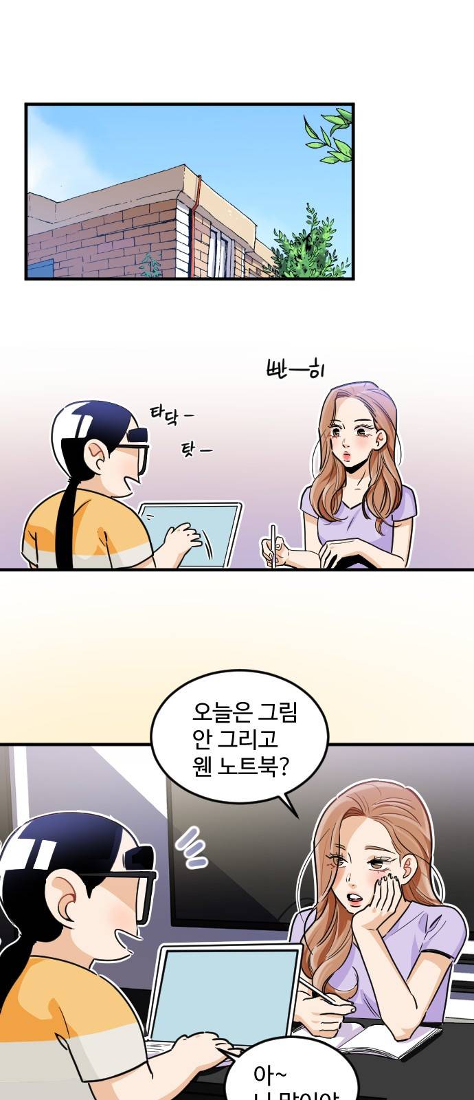 공복의 저녁식사 170화 1
