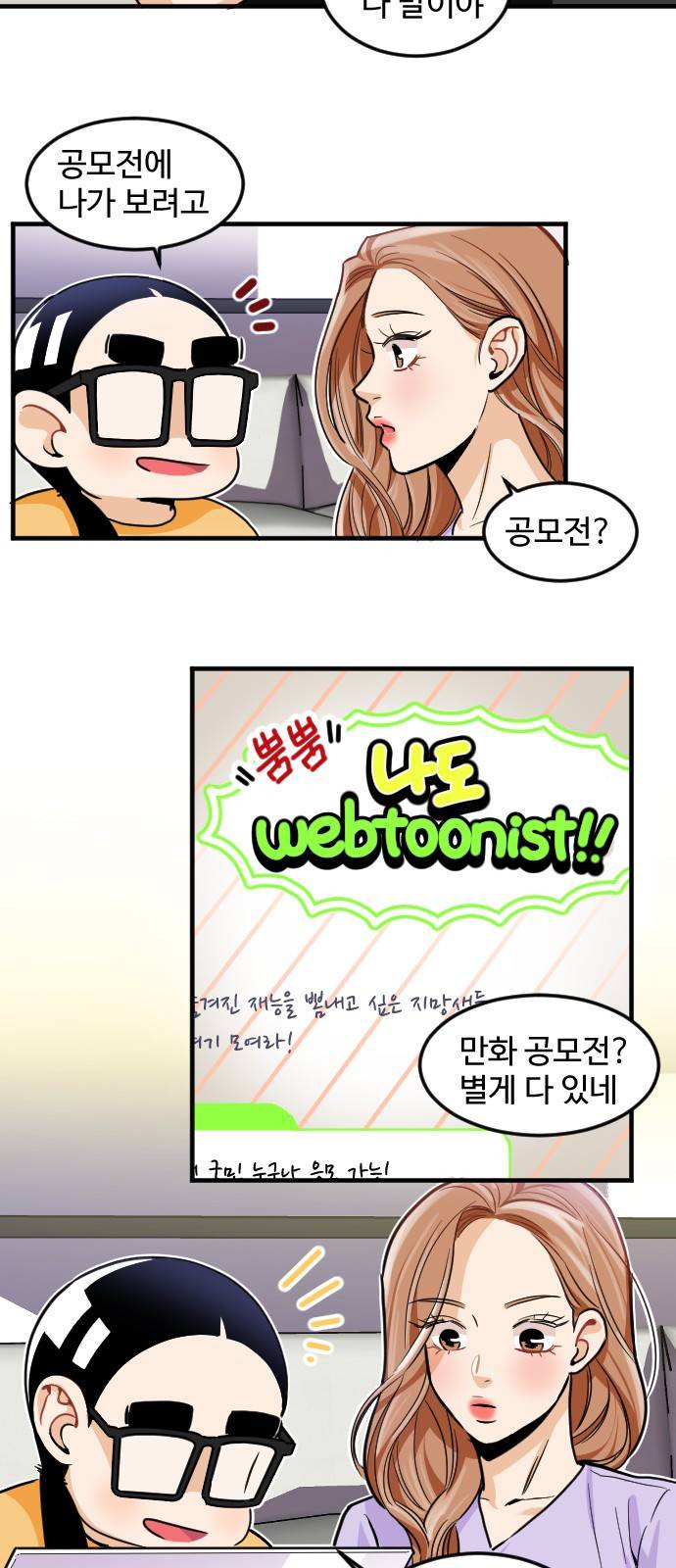 공복의 저녁식사 170화 2