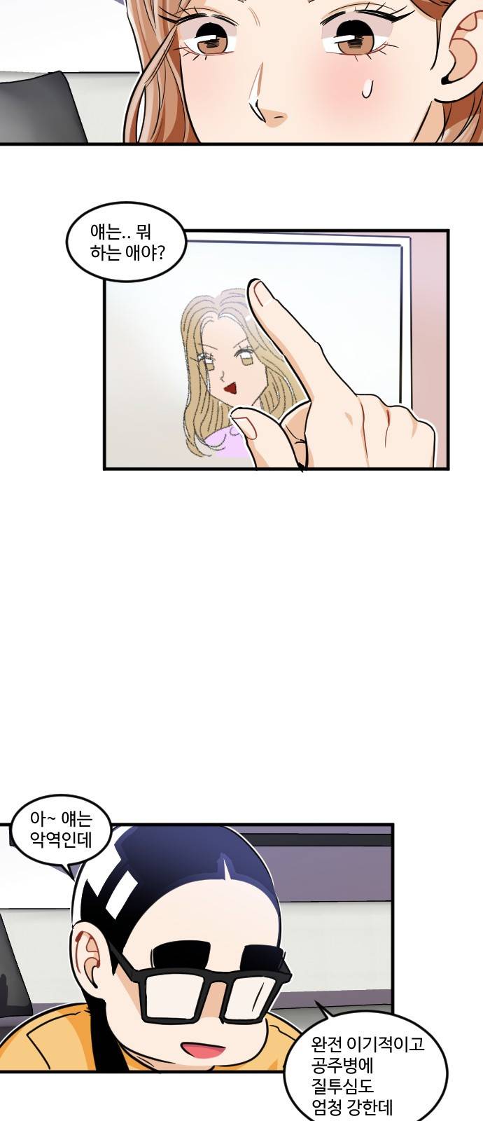 공복의 저녁식사 170화 5