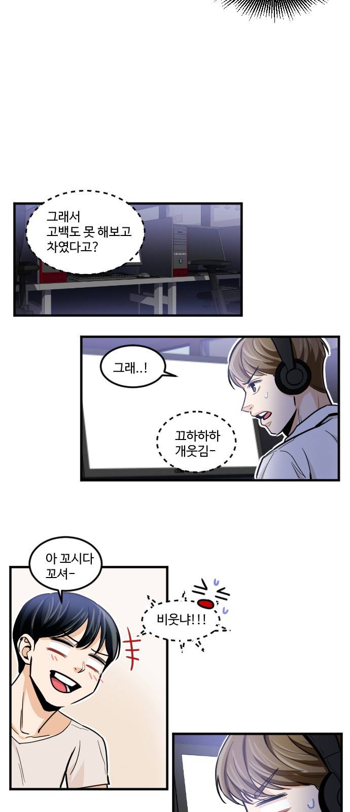공복의 저녁식사 170화 22