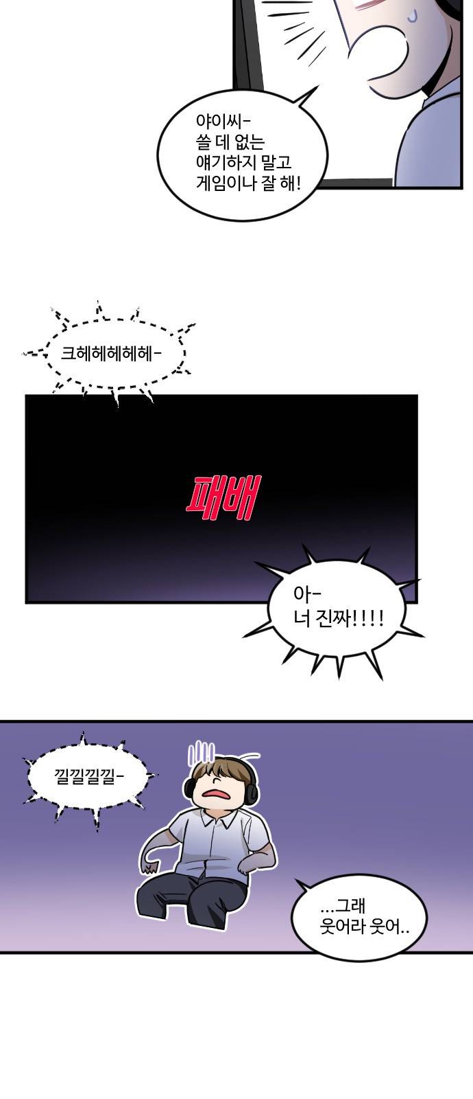 공복의 저녁식사 170화 23