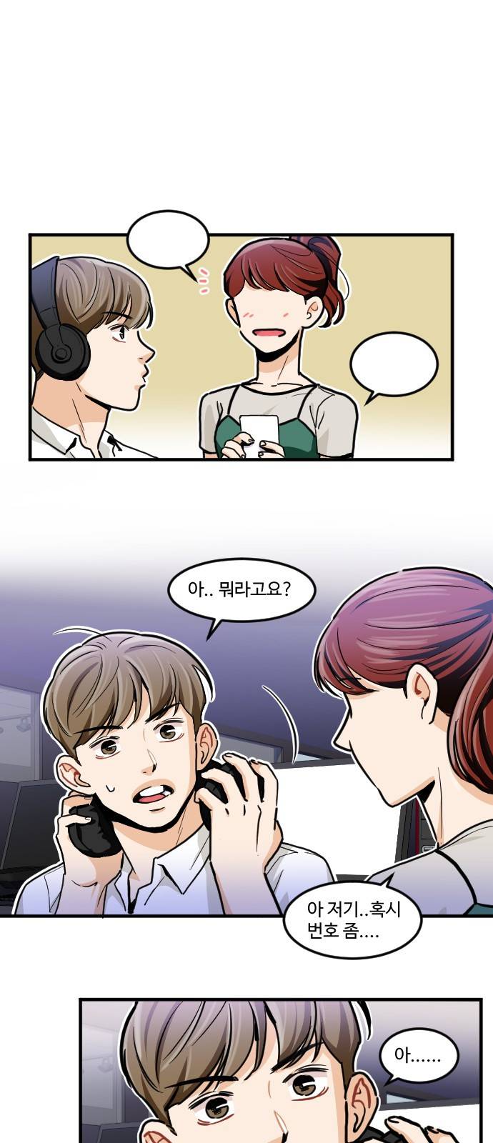 공복의 저녁식사 170화 26