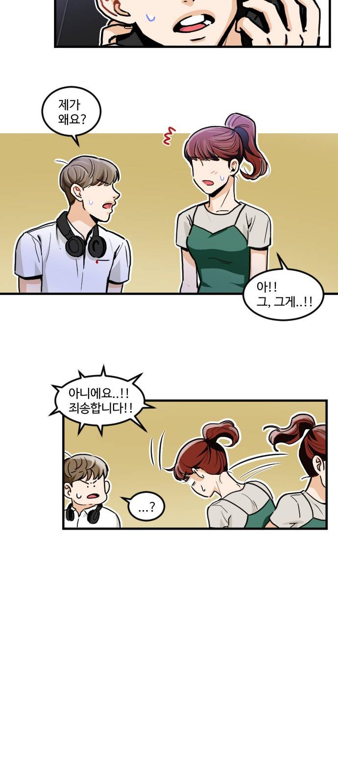 공복의 저녁식사 170화 27