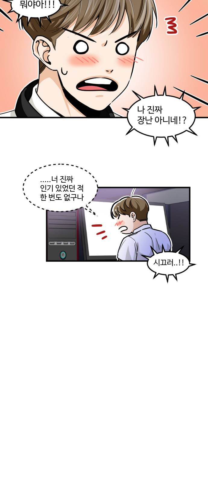 공복의 저녁식사 170화 29