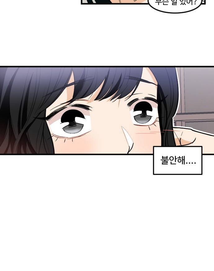 공복의 저녁식사 170화 32