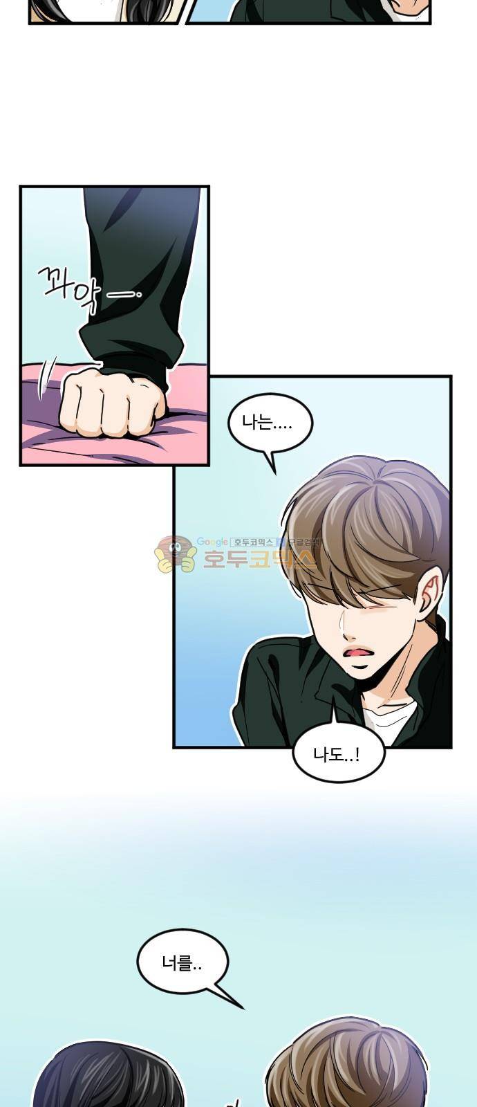 공복의 저녁식사 180화 3