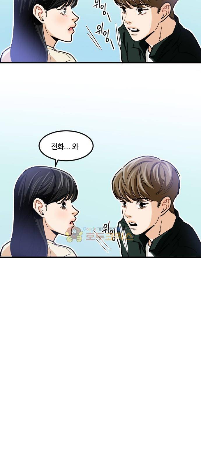 공복의 저녁식사 180화 4