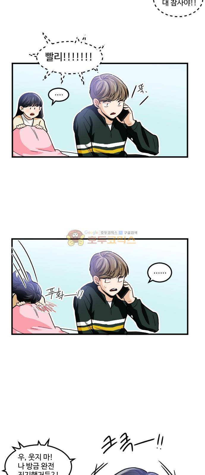 공복의 저녁식사 180화 6