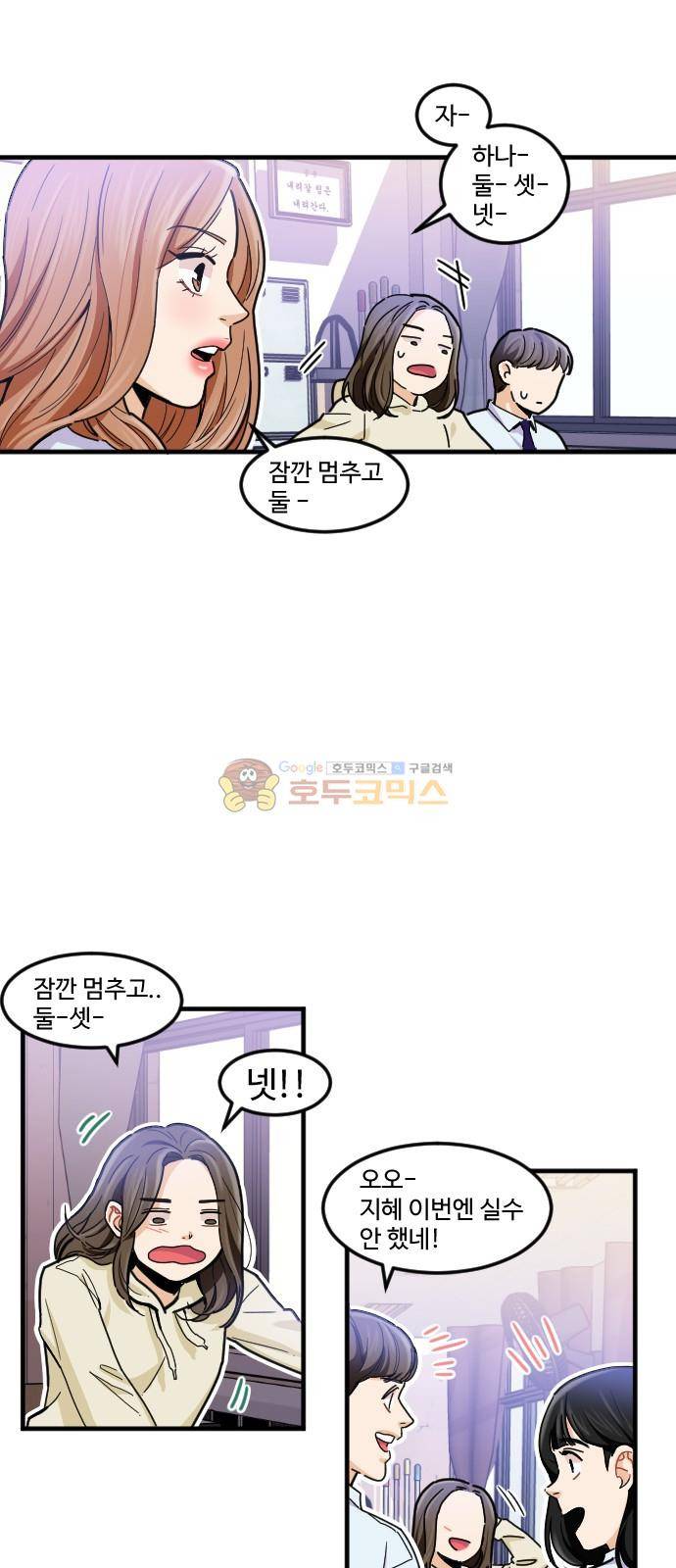공복의 저녁식사 190화 1