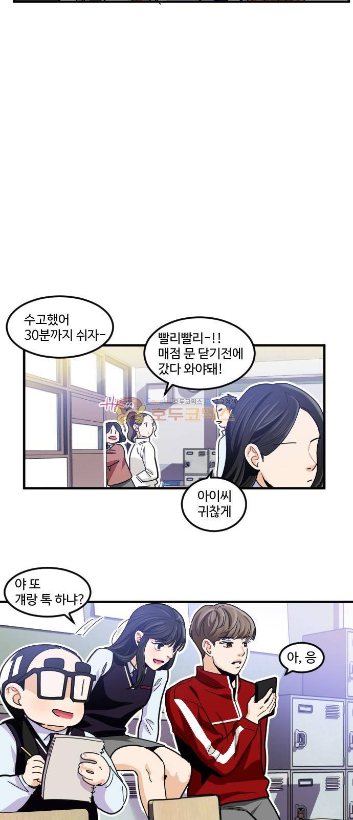 공복의 저녁식사 190화 3