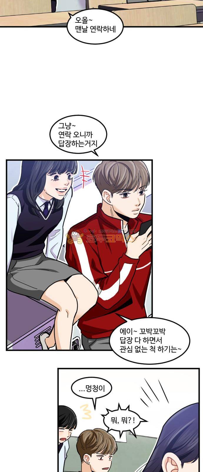 공복의 저녁식사 190화 4
