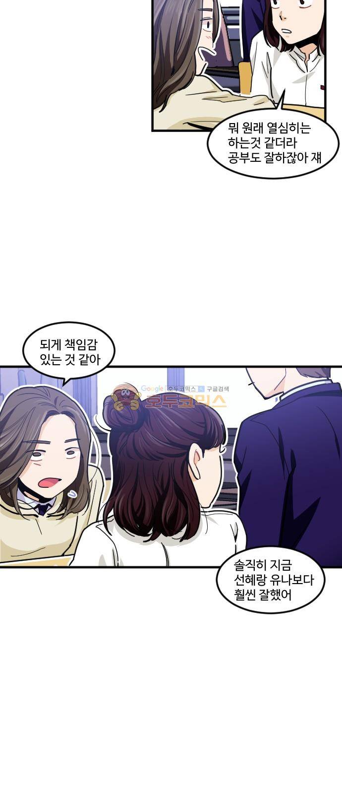 공복의 저녁식사 190화 6